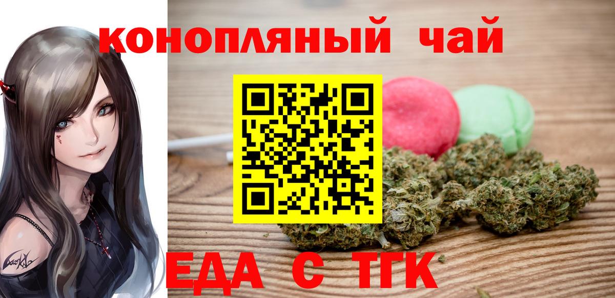 Печенье с ТГК марихуана  Вход с VPN  Белебей 