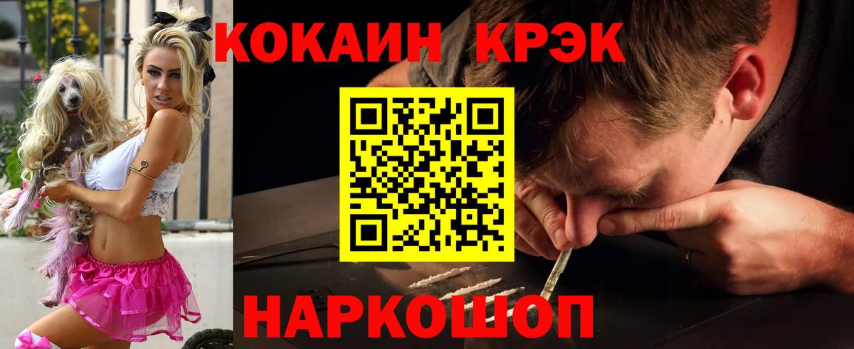 Кокаин Columbia  Вход с VPN  Белебей  КОКАИН  Cocaine Колумбийский 