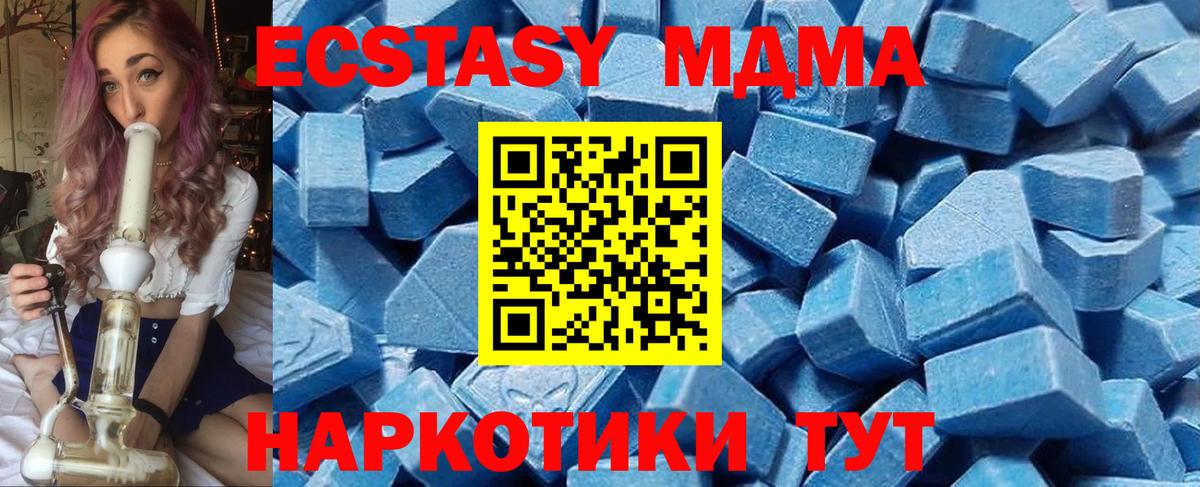 Белебей  Ecstasy DUBAI  Вход с VPN  Ecstasy ешки 