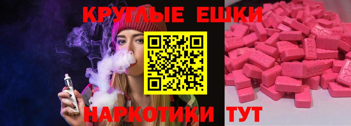 ЭКСТАЗИ диски Белебей