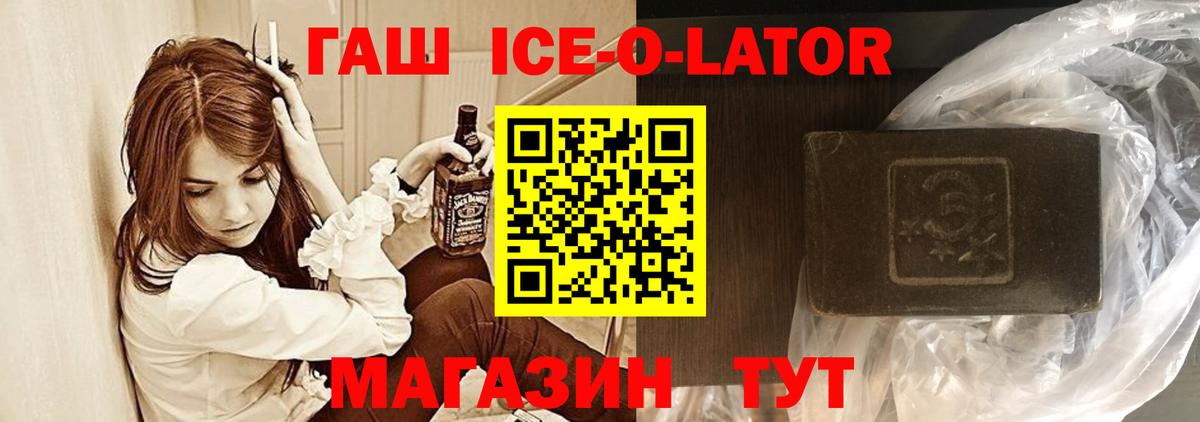 ГАШИШ 40% ТГК Белебей
