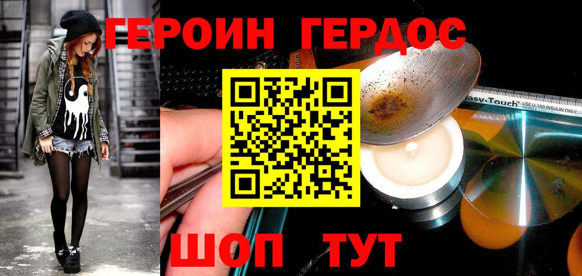 ГЕРОИН  Героин Афган  Вход с VPN  Белебей 
