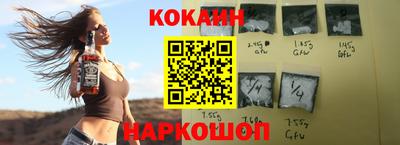 кокс Ставрополь