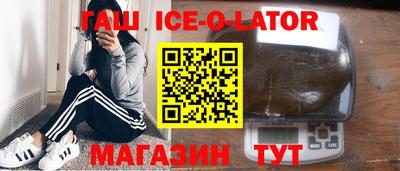 гашишное масло Славянск-на-Кубани