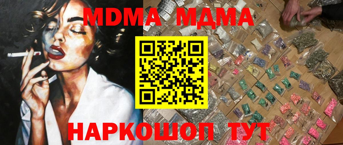 МДМА  MDMA VHQ  Белебей  Вход с VPN  МДМА VHQ 