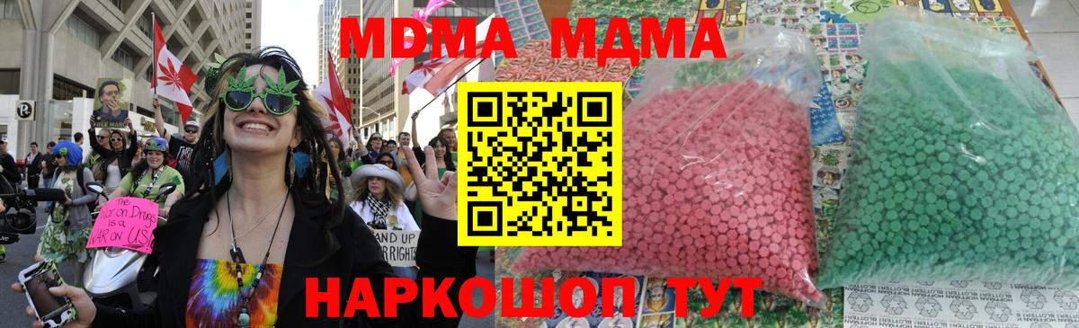 МДМА crystal Белебей
