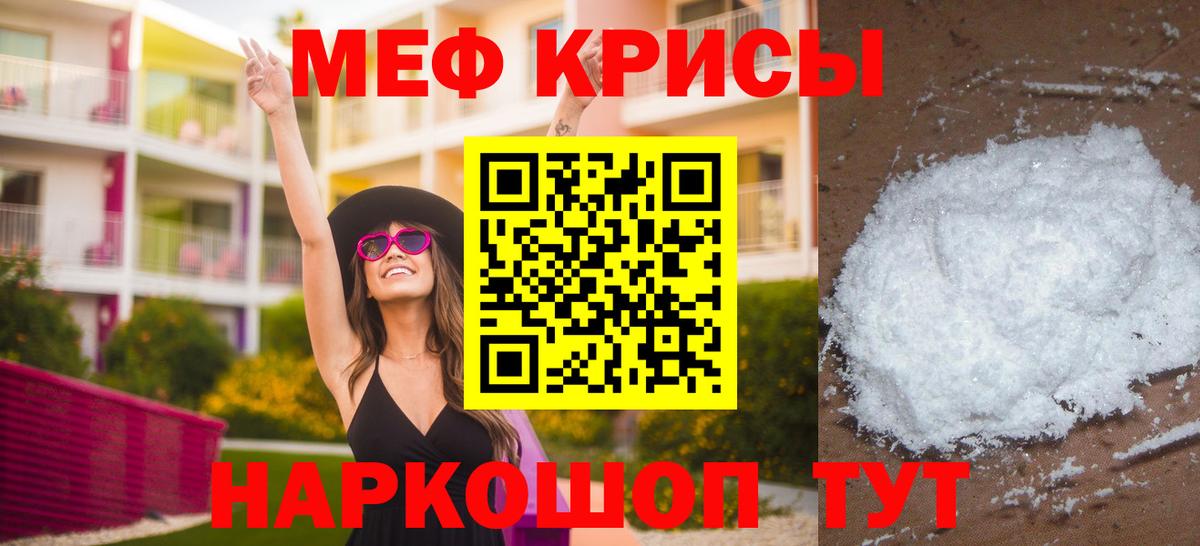 Мефедрон VHQ  Меф кристаллы  МЕФ  МЯУ-МЯУ  магазин    Белебей  Вход с VPN 