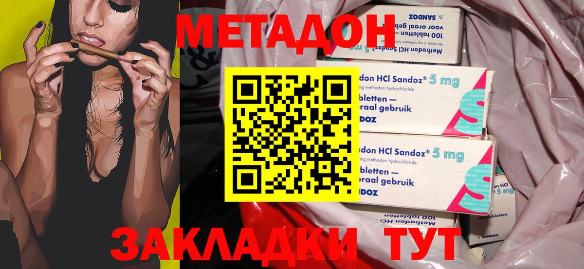 Белебей  МЕТАДОН мёд  гидра рабочий сайт  МЕТАДОН кристалл  Вход с VPN 