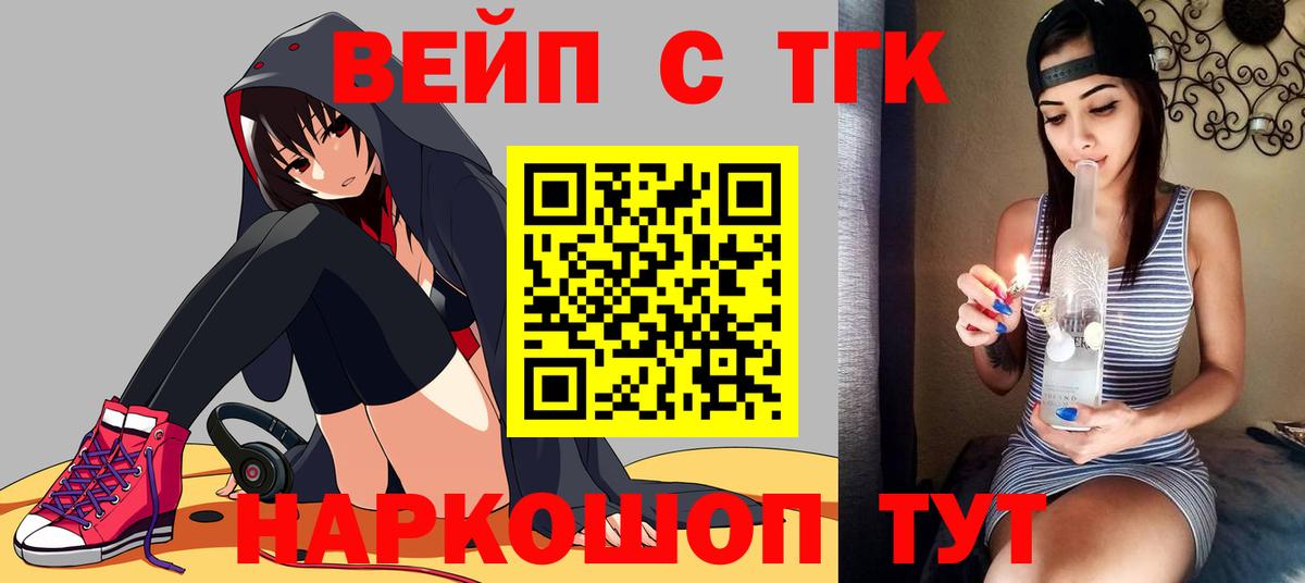 Дистиллят ТГК концентрат Белебей
